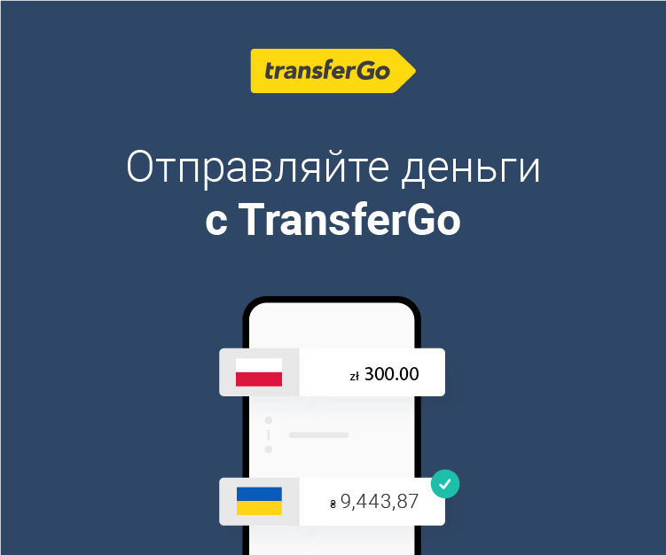 Unlocking Seamless Cross-Border Transactions with TransferGo